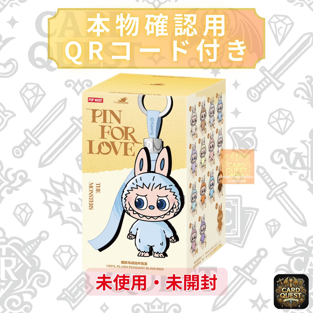 新品未開封】POP MART THE MONSTERS (LABUBU) PinforLove (A-M) ポップ