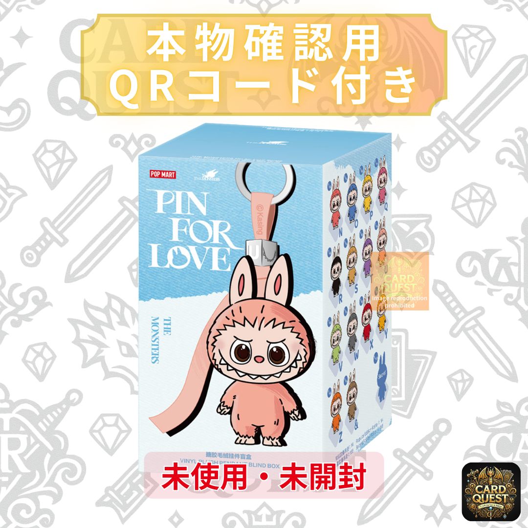 新品未開封】POP MART THE MONSTERS (LABUBU) PinforLove (N-Z) ポップ
