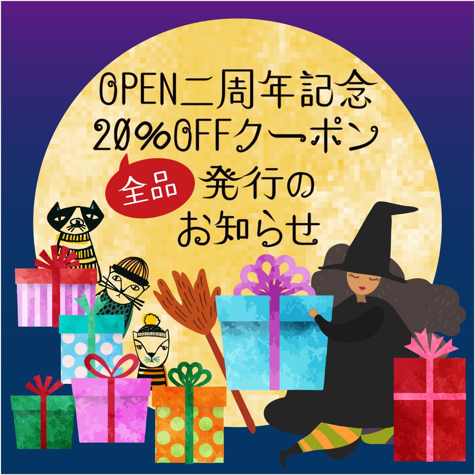 ✴︎✴︎✴︎お知らせ✴︎✴︎✴︎ kikiのこまかもの店オープン2周年
