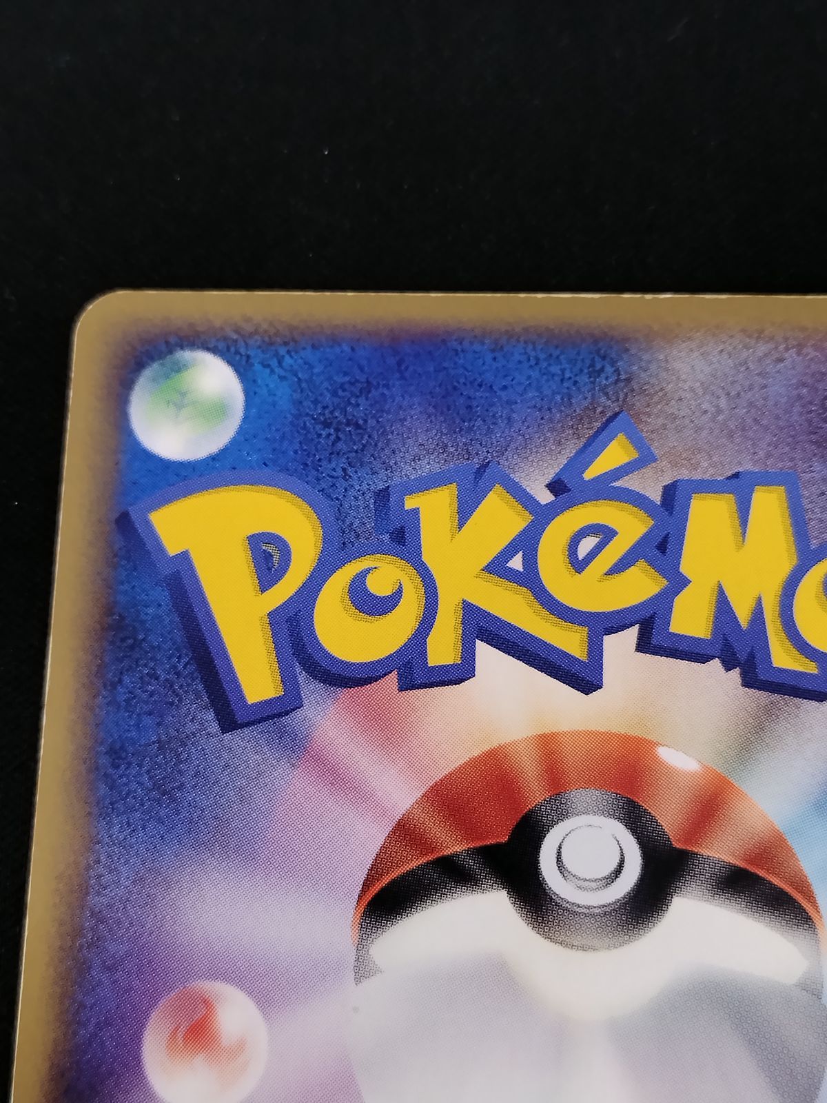 ポケモンカードゲーム おしえテレビのおにいさん