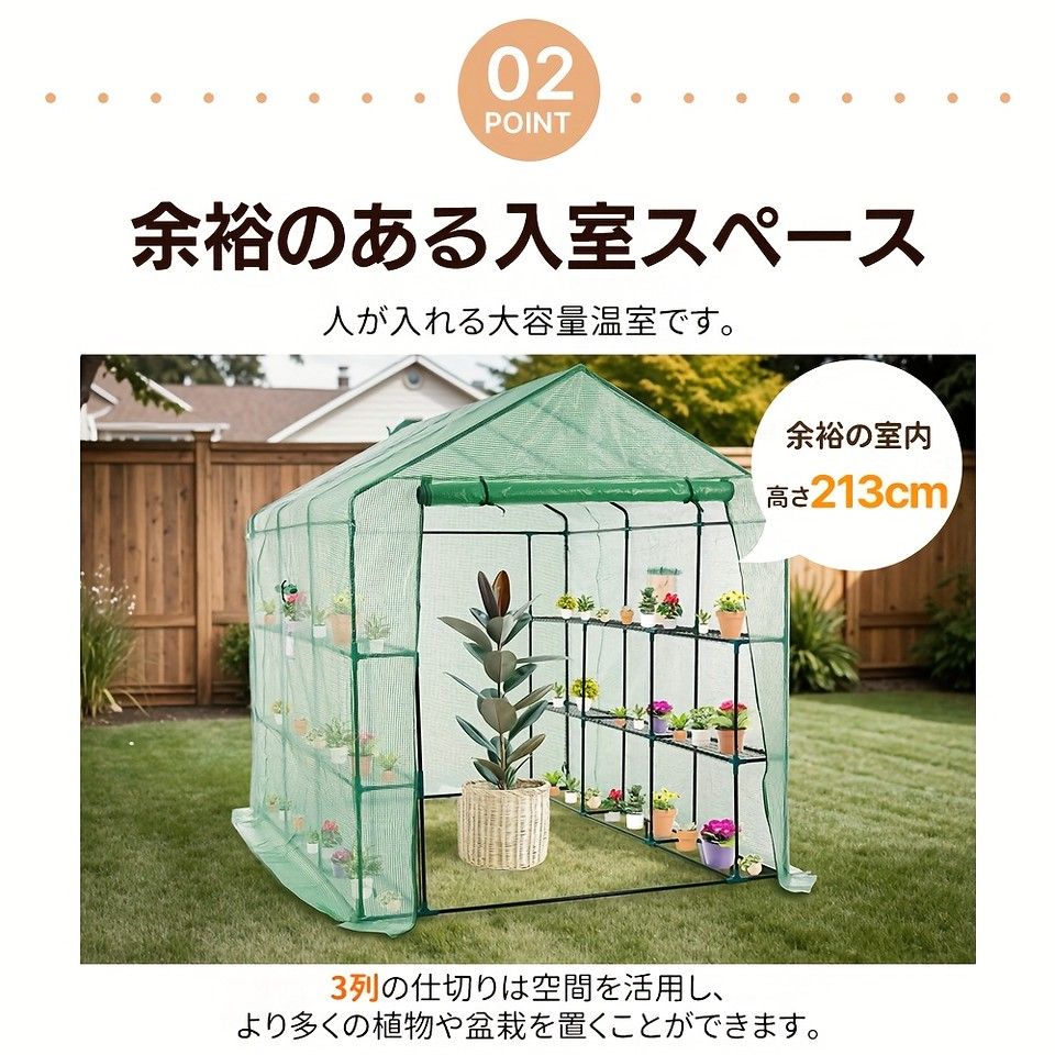 広々空間で植物育成】大型エチレン製温室 幅244cm 奥行183cm 高さ213cm