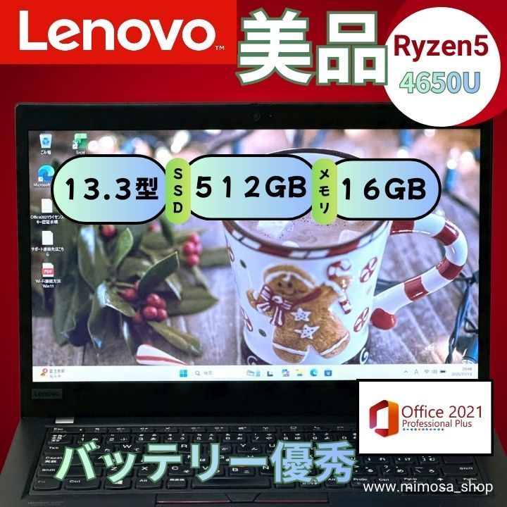 美品 Lenovo ThinkPad X13 Gen1 ノートパソコン Ryzen5 PRO メモリ16GB
