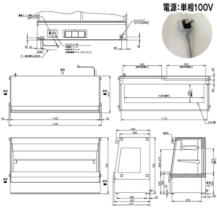 ホシザキ 高湿ディスプレイショーケース HKD-4B1-W 2021年製 中棚1段