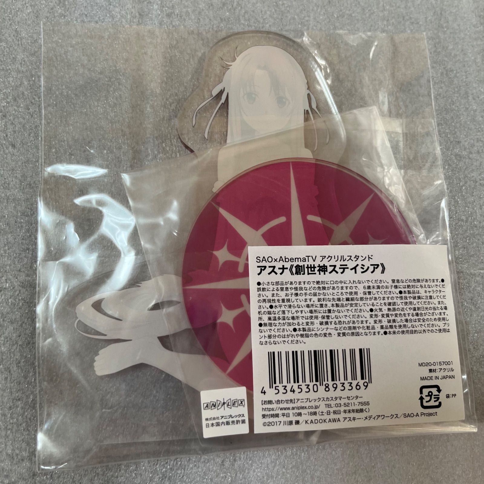 ソードアート オンライン アリシゼーション War of Underworld SAO ABEMA アクリルスタンド アスナ 結城明日奈 創世神ステイシア M 6