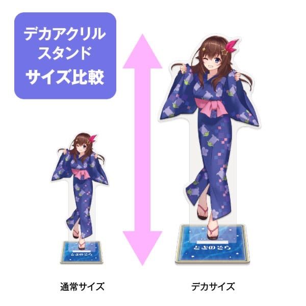 ホロライブ 楽湯 フロライフ 0期生 星街すいせい デカアクリルスタンド アクスタ