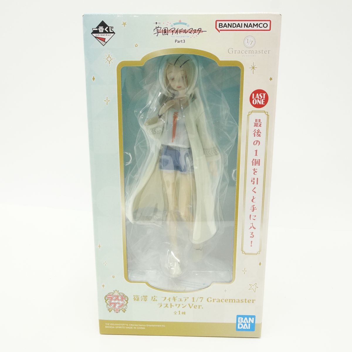 未開封】一番くじ 学園アイドルマスター Part3 ラストワン賞 篠澤 広