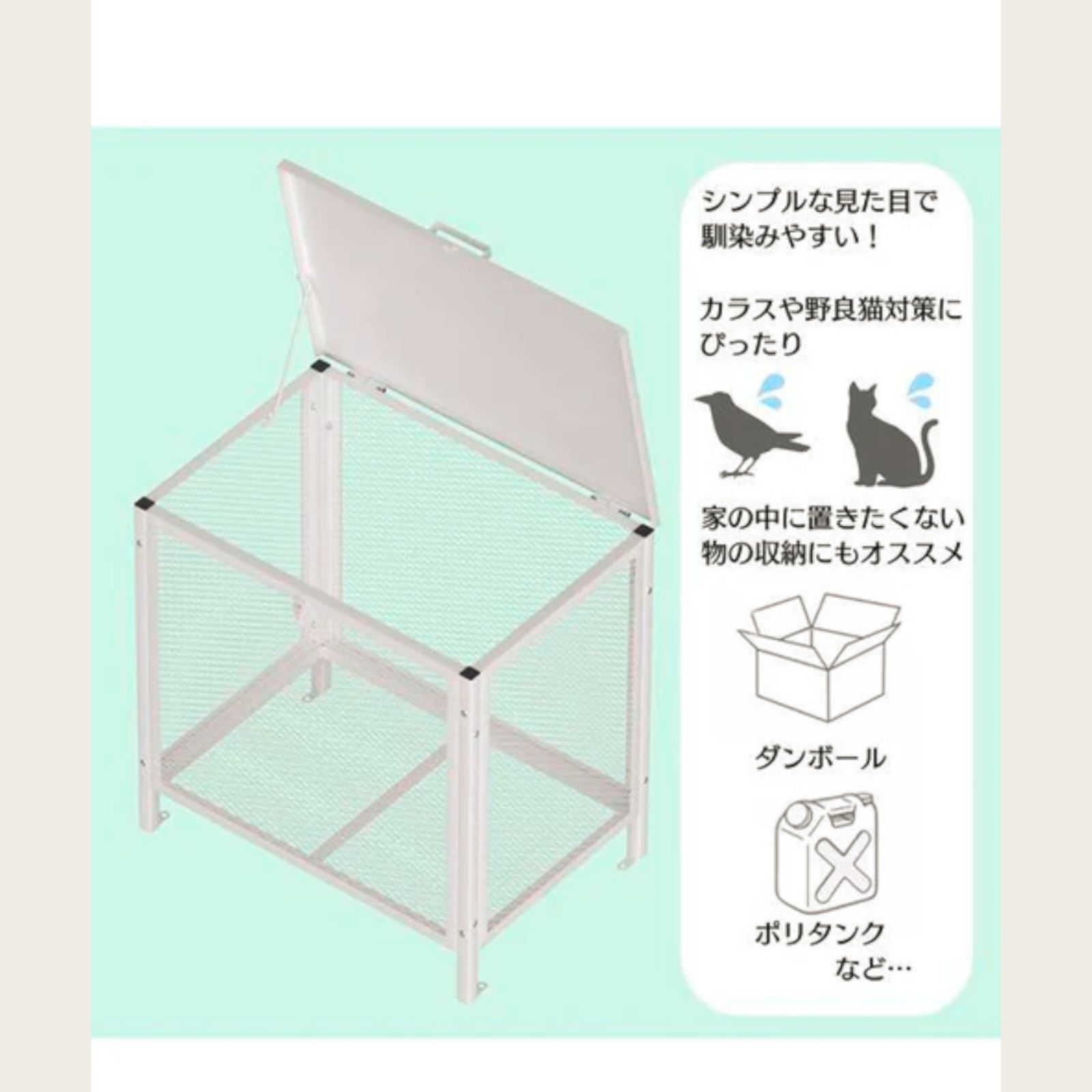 1403 ごみ 保管 カゴ 200L ホワイト ごみ箱 屋外 蓋付き 荒らし防止
