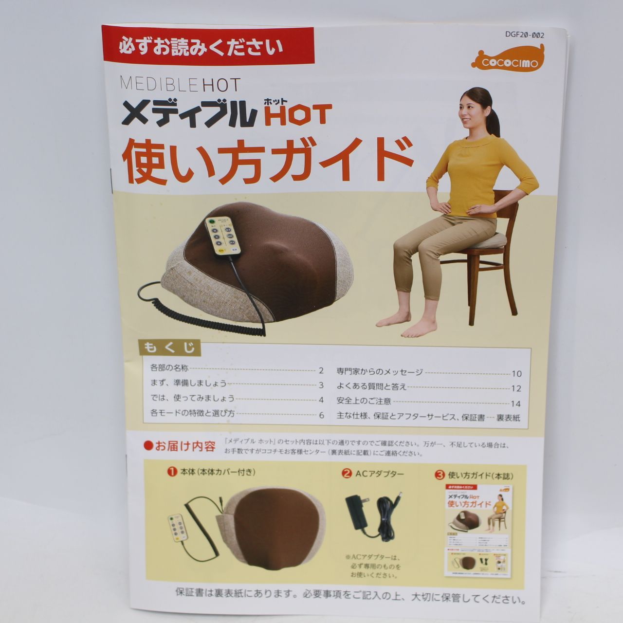 IS565)【美品】cococimo MEDIBLEHOT ココチモ メディブルホット - メルカリ