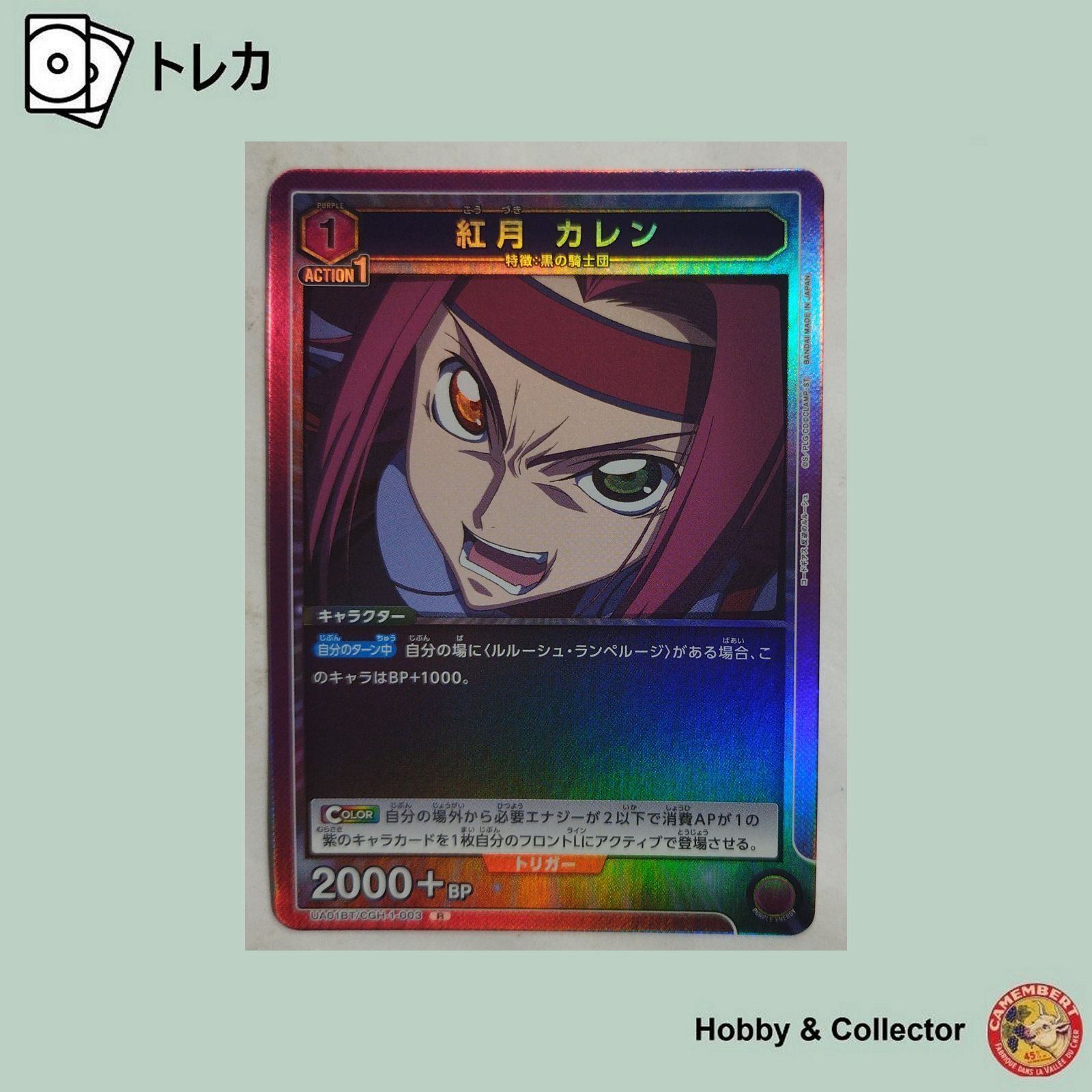 紅月 カレン UA01BT/CGH-1-003 ユニオンアリーナ ( #13895 ) - メルカリ