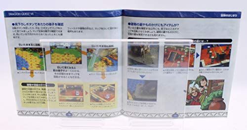 ドラゴンクエストVII エデンの戦士たち