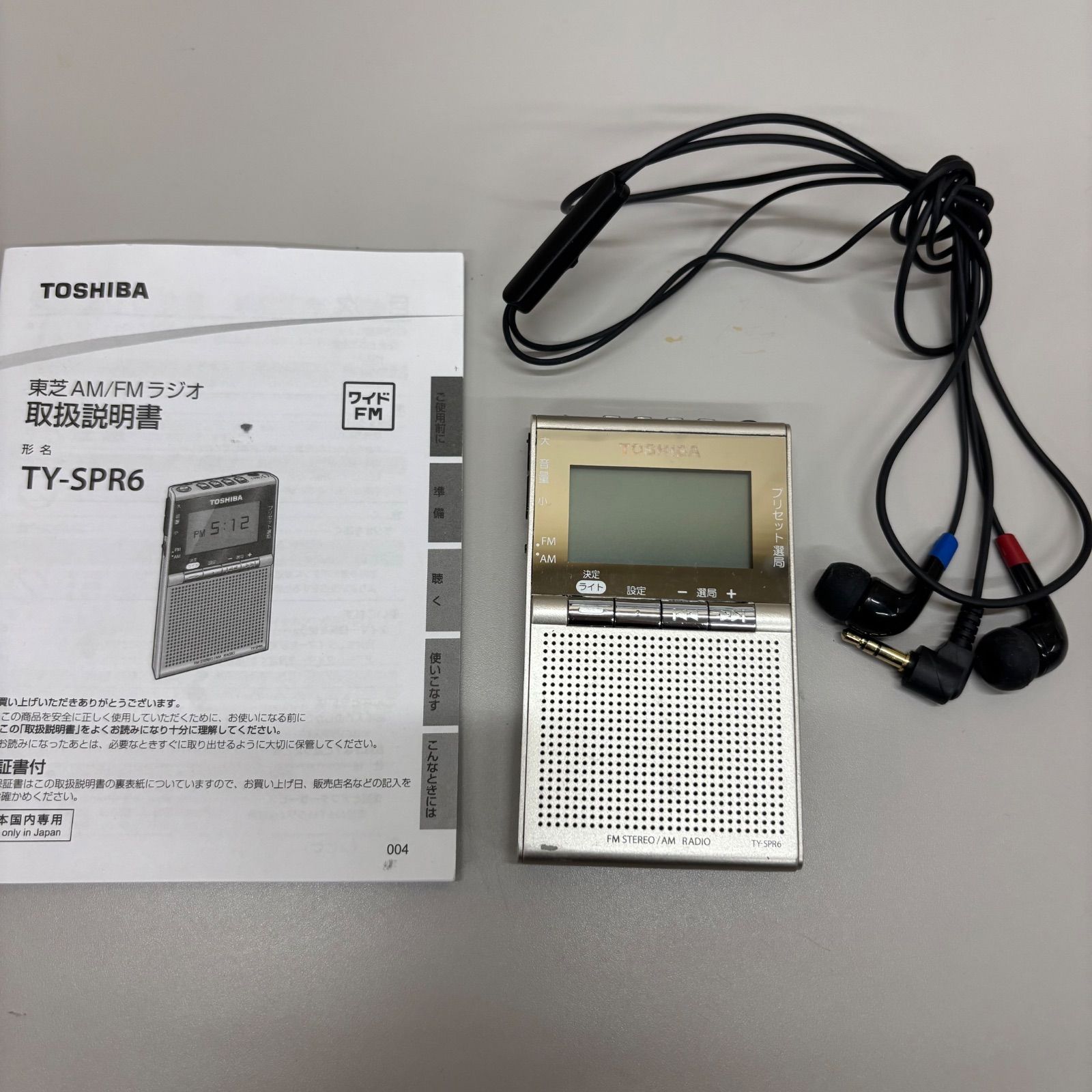 ◎ TOSHIBA 東芝 AM/FM ポケットラジオ TY-SPR6 イヤホン・取扱説明書