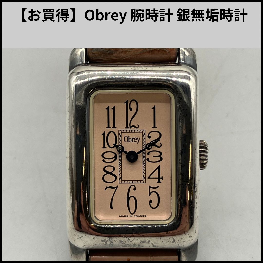 最終値下げ Obrey 銀無垢 レディース腕時計 UA450【お買得】Obrey 腕時計 銀無垢時計 - メルカリ