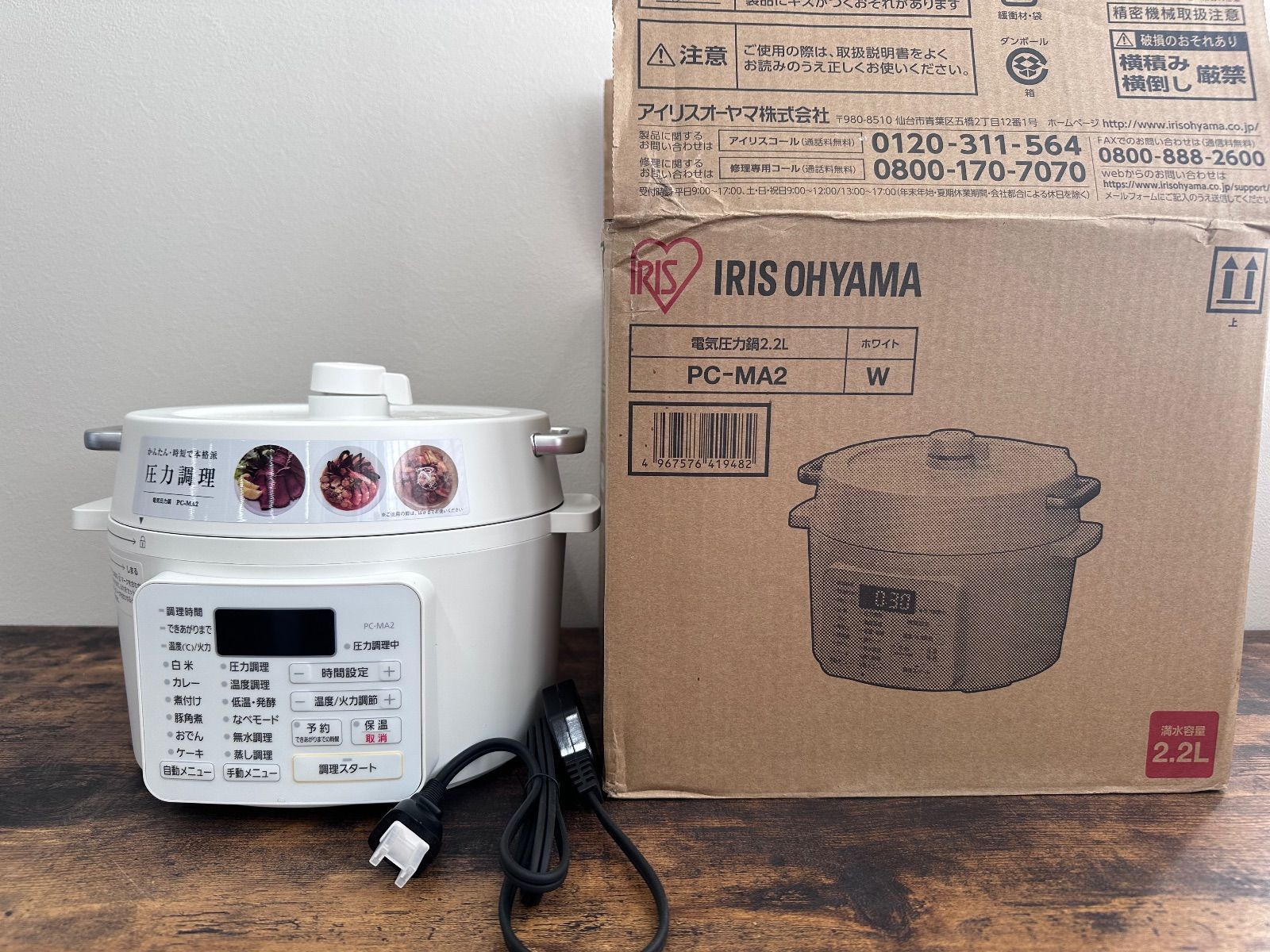 未使用品】一点のみ アイリスオーヤマ PC-MA2 電気圧力鍋 - メルカリ