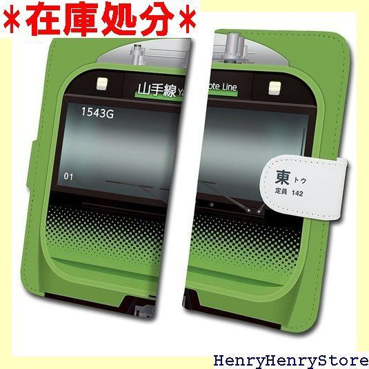 E235系 山手線 鉄道スマホケース No.54 多機種対応 Android/iPhone12/12Pro/11/11Pro/X/Xs/XR 手帳 タイプ JR東日本商品化許諾済 tc-t-054-al 54
