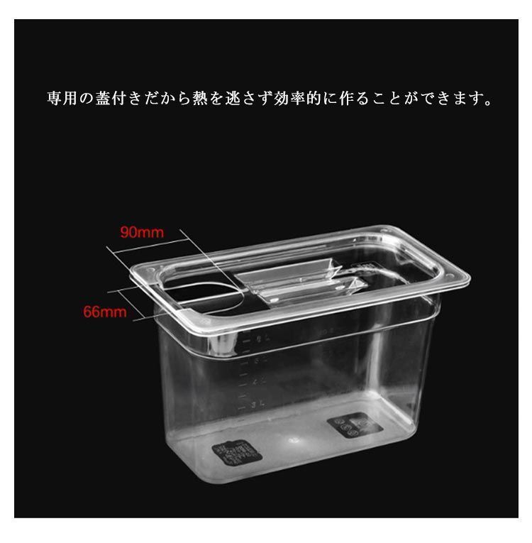 新しい未使用 低温調理器 タンク 6L 大容量 透明タンク スロークッカー