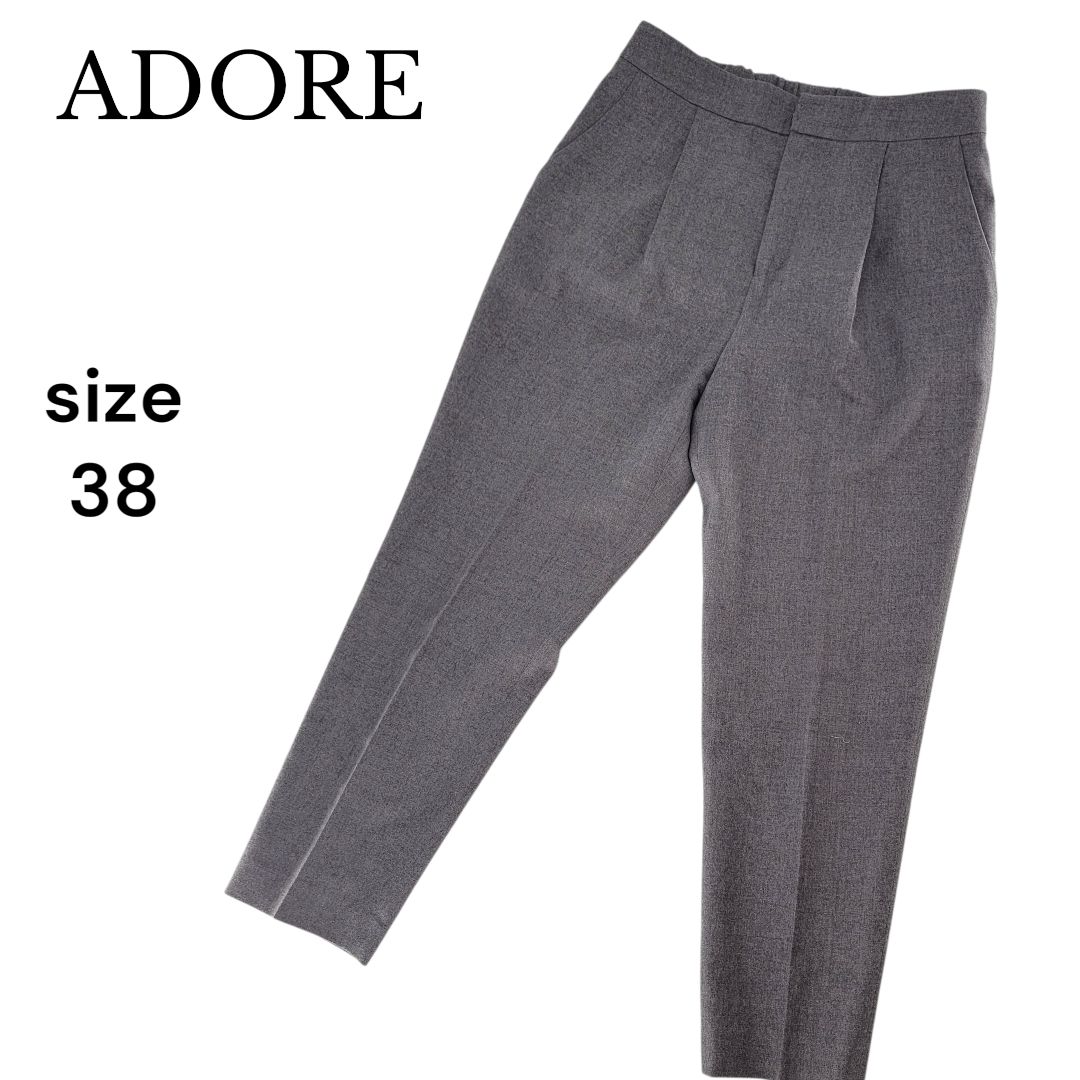 ADORE アドーア テーパードパンツ 38 グレー ウエスト65 ヒップ88