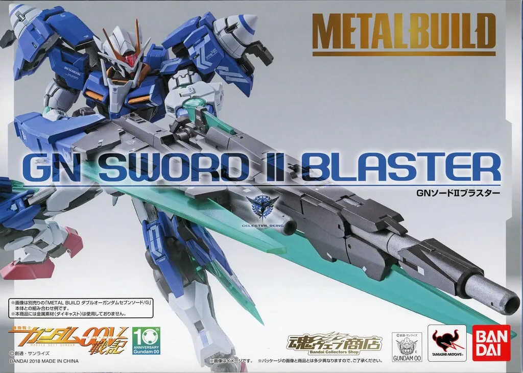 2026年最新】GNソードIIブラスターの人気アイテム - メルカリ