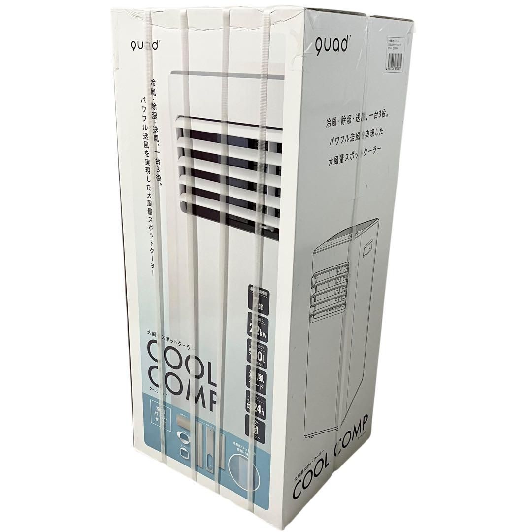 新品】 QUADS クワッズ ポータブルクーラー COOLCOMP QS305WH 新品】 QUADS クワッズ ポータブルクーラー COOLCOMP QS305WH