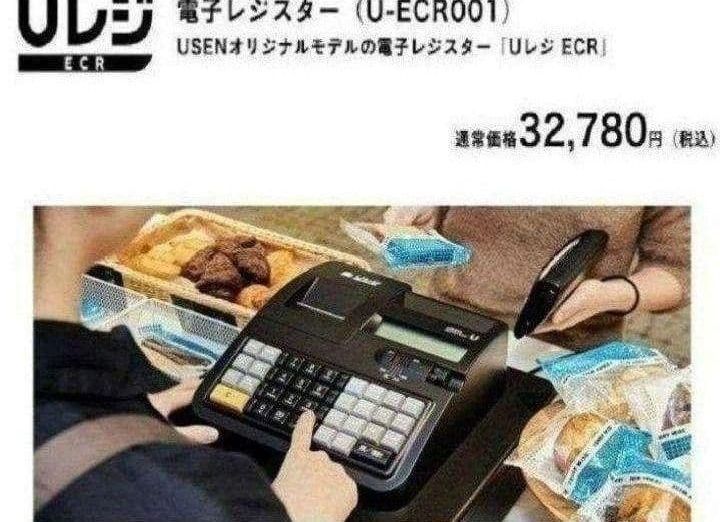 USENレジスター　軽減税率対応　感熱紙　人気コンパクト型　624446 USENレジスター 軽減税率対応 感熱紙 人気コンパクト型 624446 - メルカリ