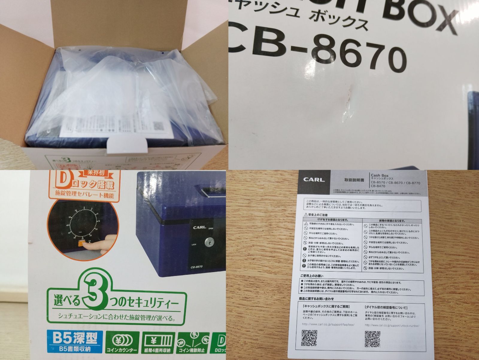 メーカー訳あり品】カール事務器(CARL) 手提げ金庫キャッシュボックス 