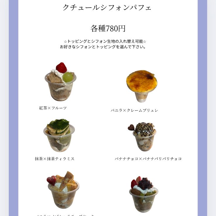食品 よしい様専用 おやつ便 シフォンケーキサンド チーズケーキ テリーヌ