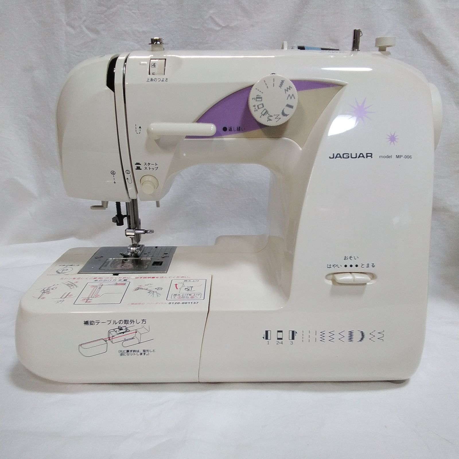 ジャガーミシン ジャンク！ JAGUAR 電動コンパクトミシン MP-006 電源コード欠品 動作