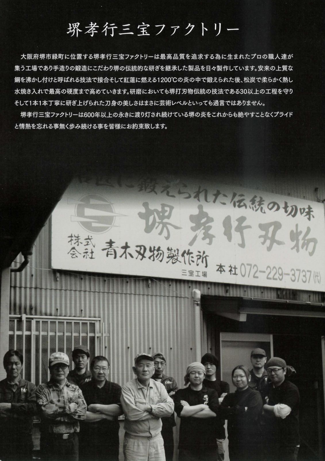 グランドシェフSP