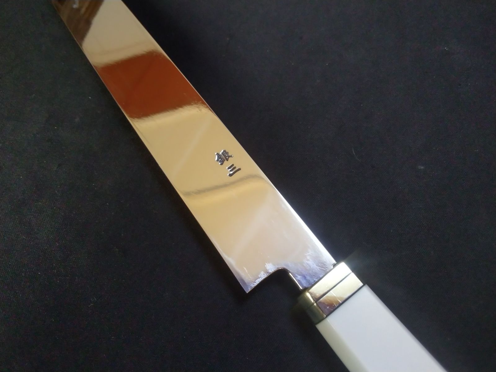 城山刃物　新品　鏡面仕上げ 城山刃物製作所(堺業務用刃物メーカー直売)九寸 切付け柳刃 銀三鋼二層