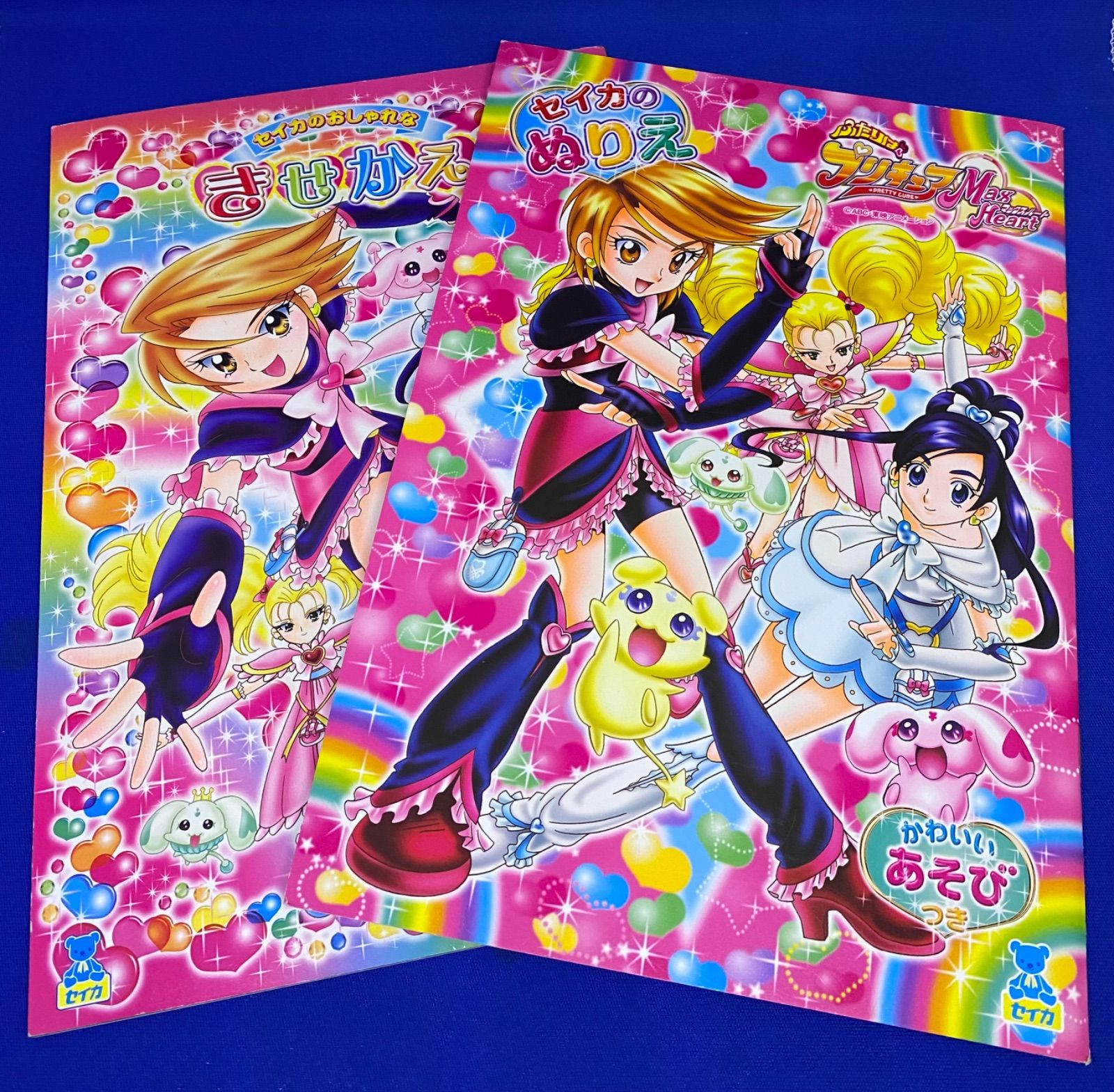 未使用品⭐️ ふたりはプリキュアMaxHEART きせかえ&ぬりえ 2冊セット
