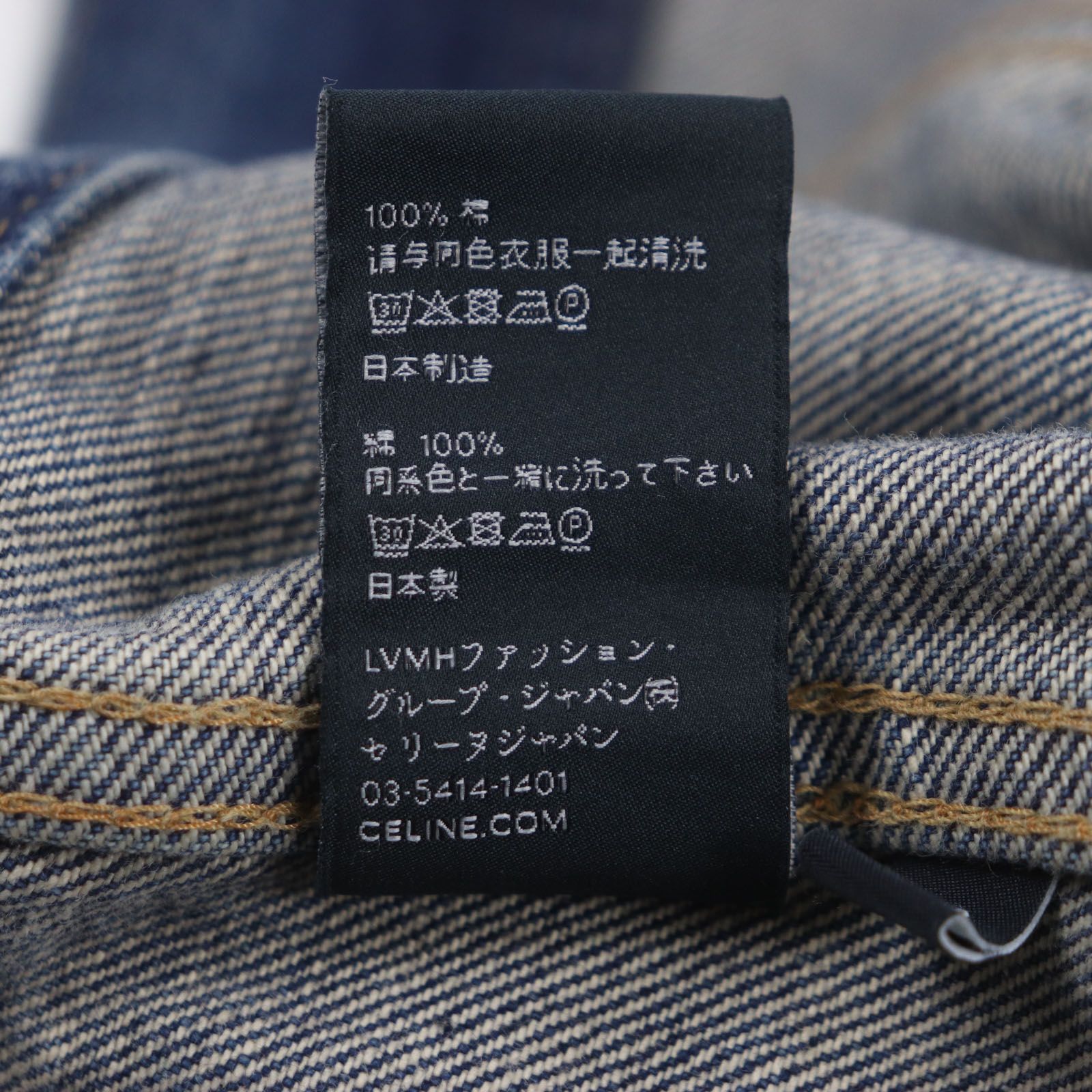 極美品▽CELINE セリーヌ 2Q493365M TRUCKER JACKET コットン100