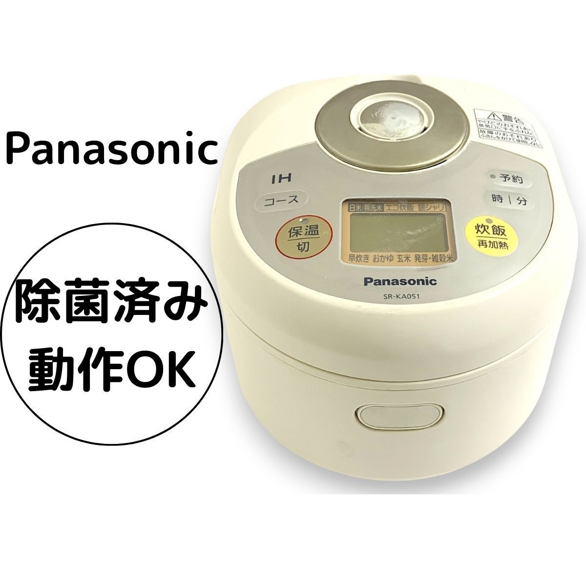 パナソニック 炊飯器 IH SR-KA051 3合 2010年製 0.54L ホワイト 白