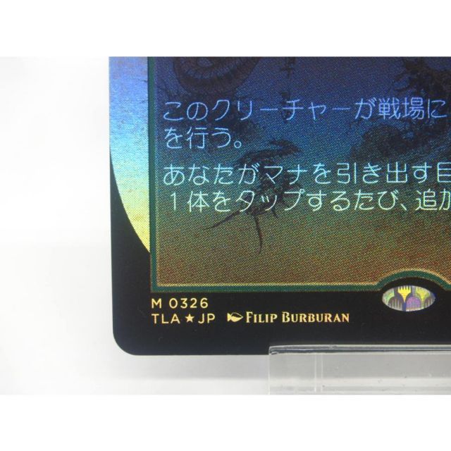 MTG アナグマモグラの仔 Foil 326 ボーダーレス #UX2444 - メルカリ