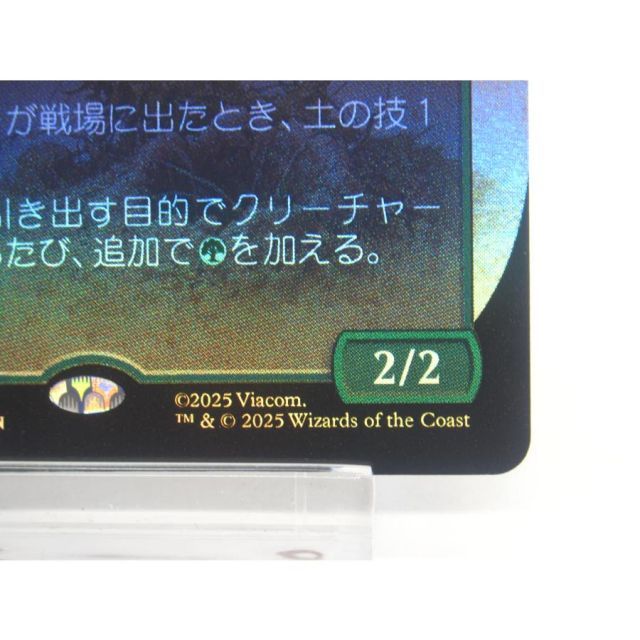 MTG アナグマモグラの仔 Foil 326 ボーダーレス #UX2444 - メルカリ
