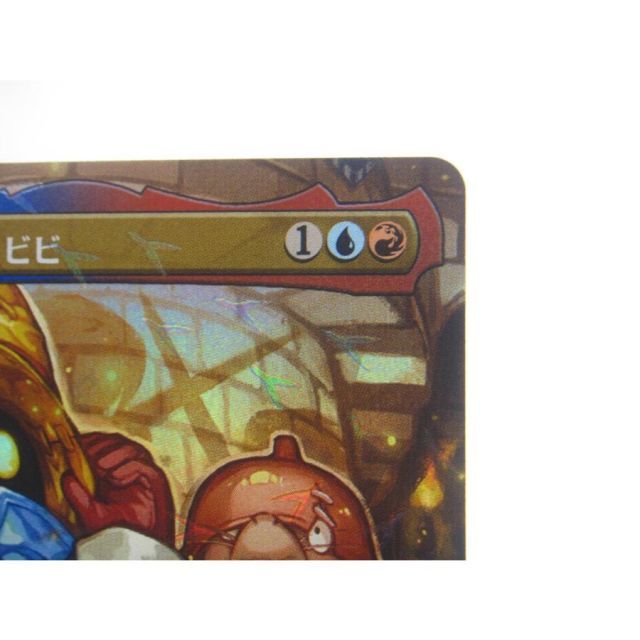 迷える黒魔道士、ビビ チョコボブースター版 チョコボトラックfoil MTG 迷える黒魔道士、ビビ チョコボトラック・Foil 570 ボーダーレス