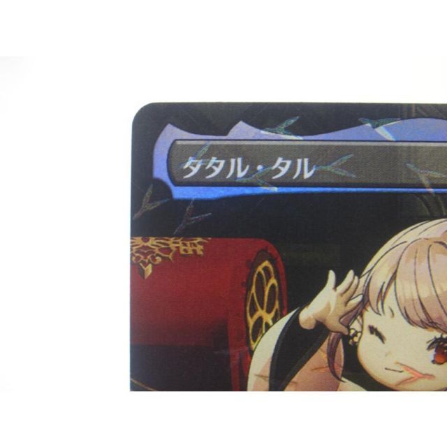 MTG タタル・タル チョコボトラック・Foil 466 ボーダーレス #UX2449