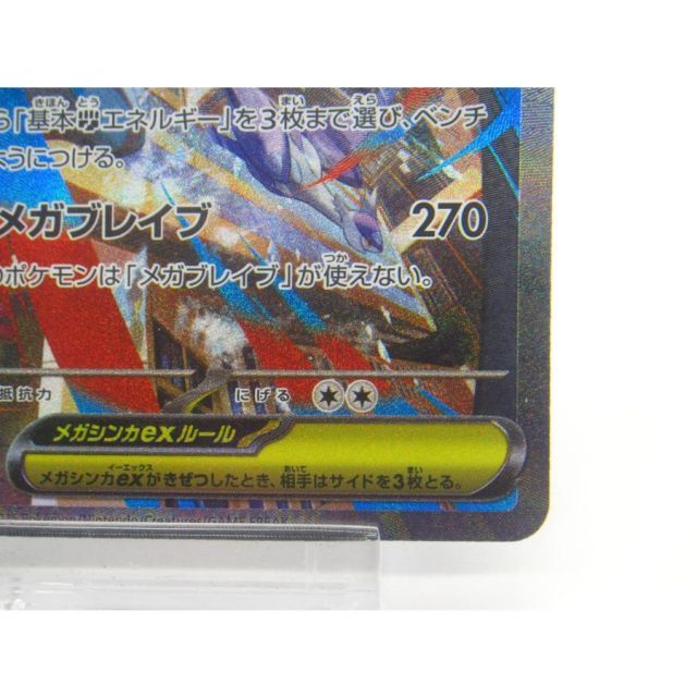 ポケカ ポケモンカード メガルカリオex I M1L 088/063 SAR #UX2443