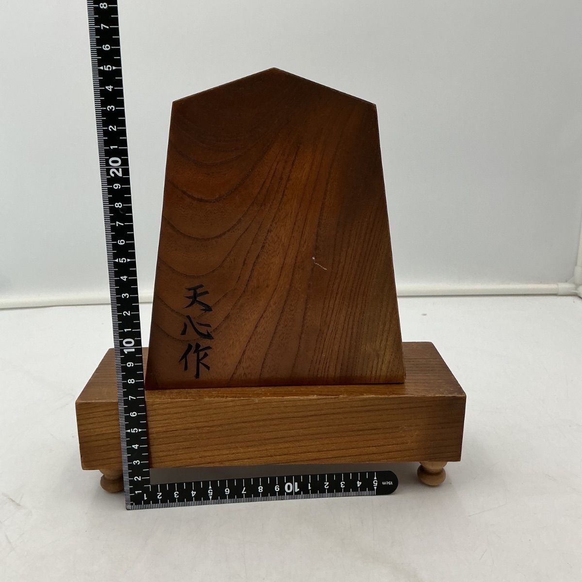 将棋駒 王将 天心作 台座付き置物 彫刻 工芸品 和風インテリア 縁起物 