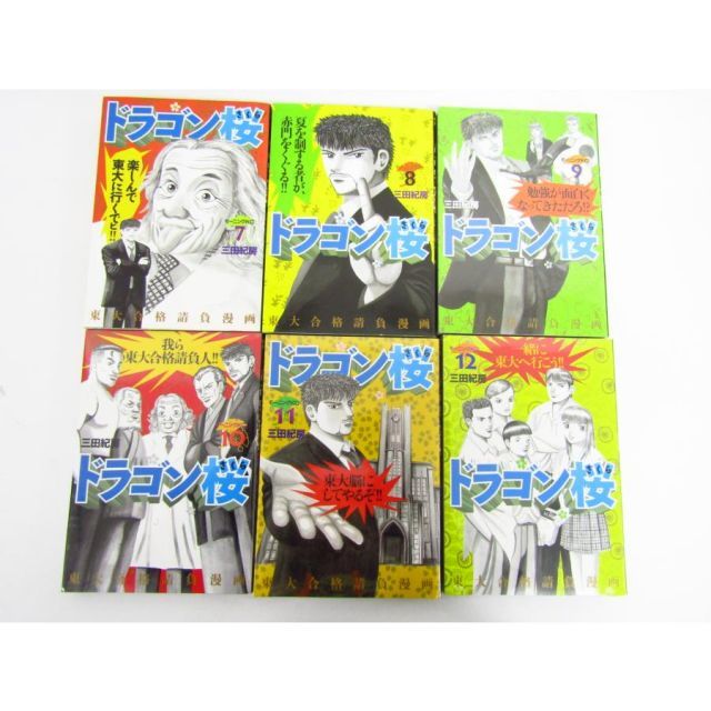 ドラゴン桜☆4点セット☆ ドラゴン桜 フィルムコミック 全巻セット 新品】漫画 ドラゴン桜 (1-21