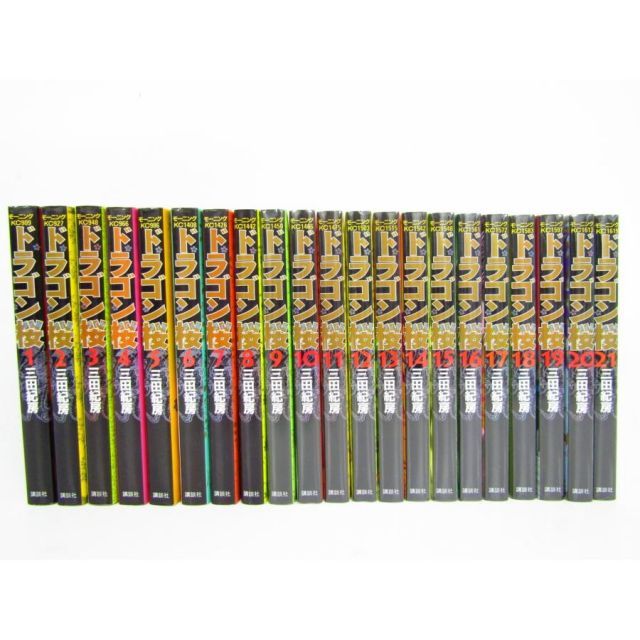 ドラゴン桜 コミック 1～21巻 全巻セット 9～21巻未開封 本☆BK460