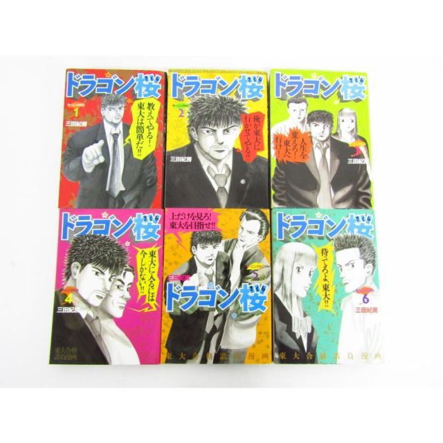 ドラゴン桜　全巻　１～２１巻　一部未開封 Amazon.co.jp: ドラゴン桜 全21巻完結セット (モーニングKC) : 三田紀