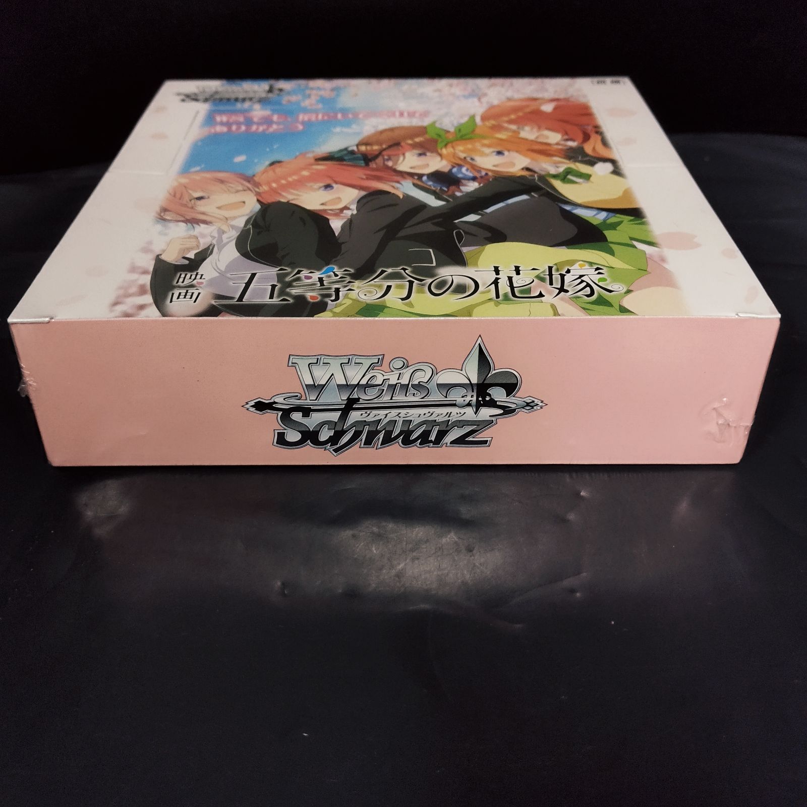 D13431】ヴァイスシュヴァルツ ブースターパック 映画「五等分の花嫁