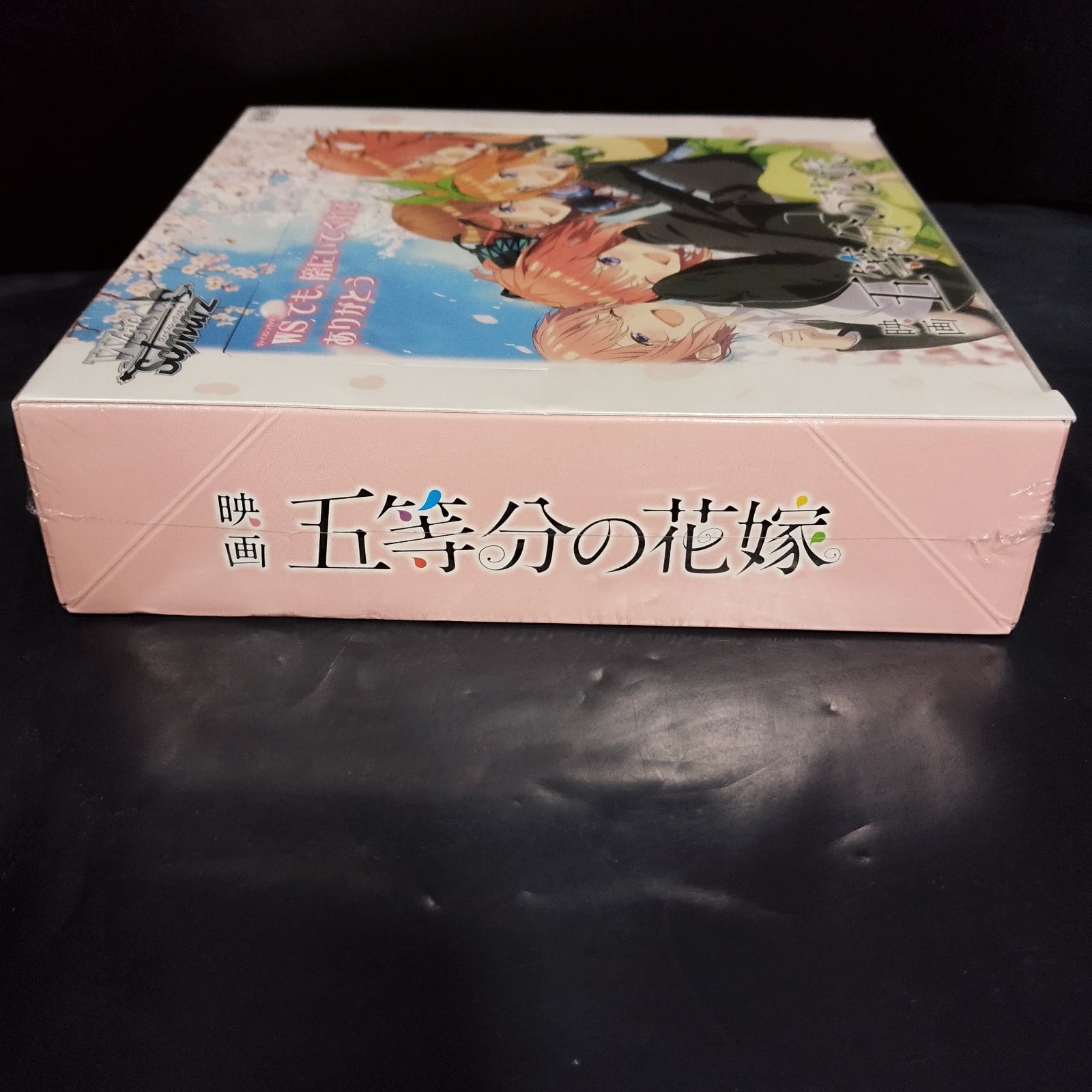 D13431】ヴァイスシュヴァルツ ブースターパック 映画「五等分の花嫁