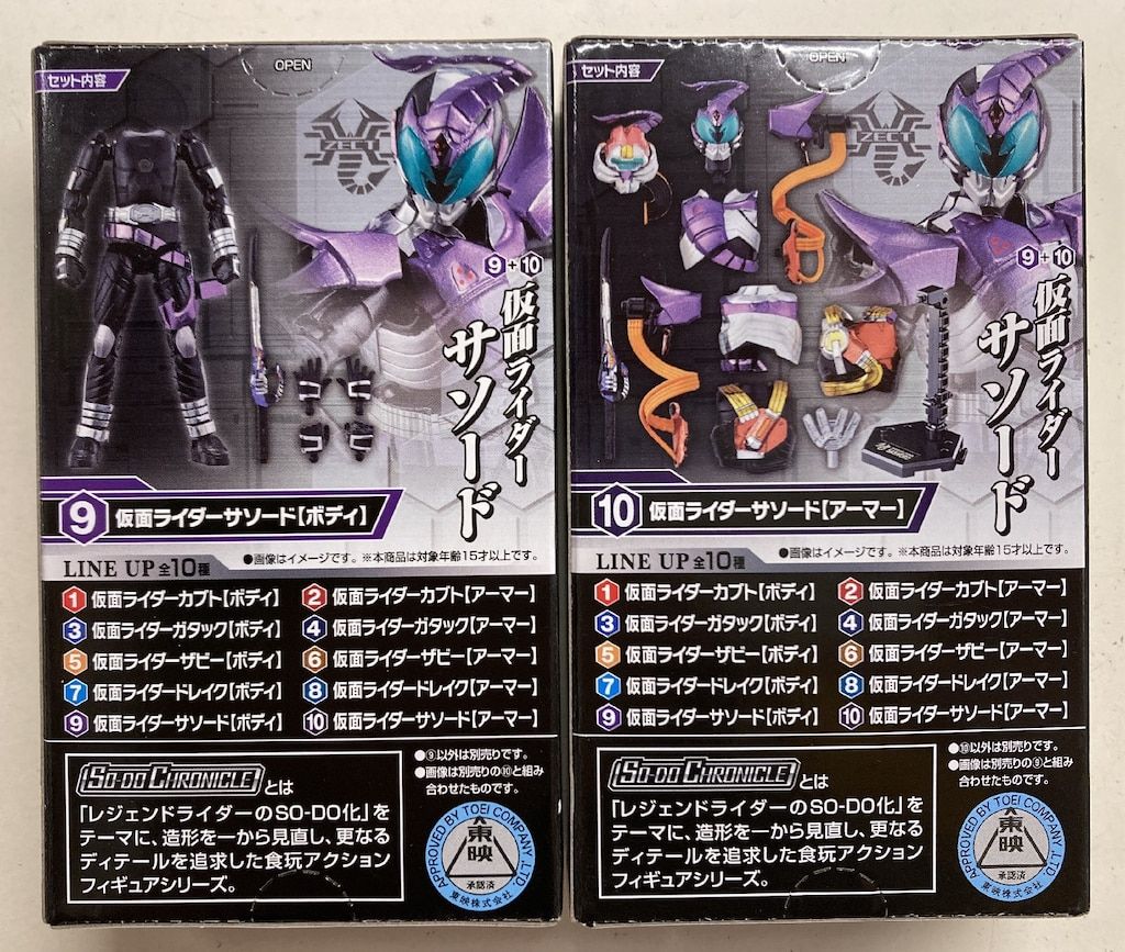 バンダイ SO-DO CHRONICLE 仮面ライダーカブト 仮面ライダーカブト