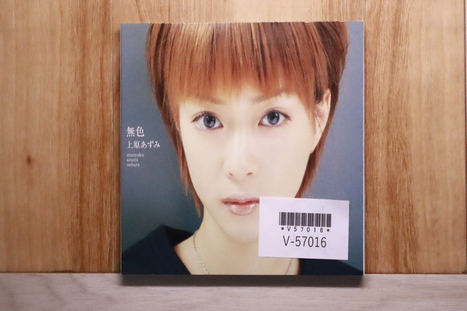 国内盤CD☆上原あずみ/Azumi Uehara□ 無色 【GZCA5022/4523949018609