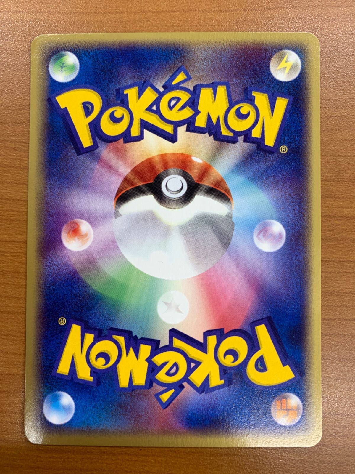 状態A リザード プロモ PROMO 明治 meiji 053/ADV-P ポケカ ポケモン