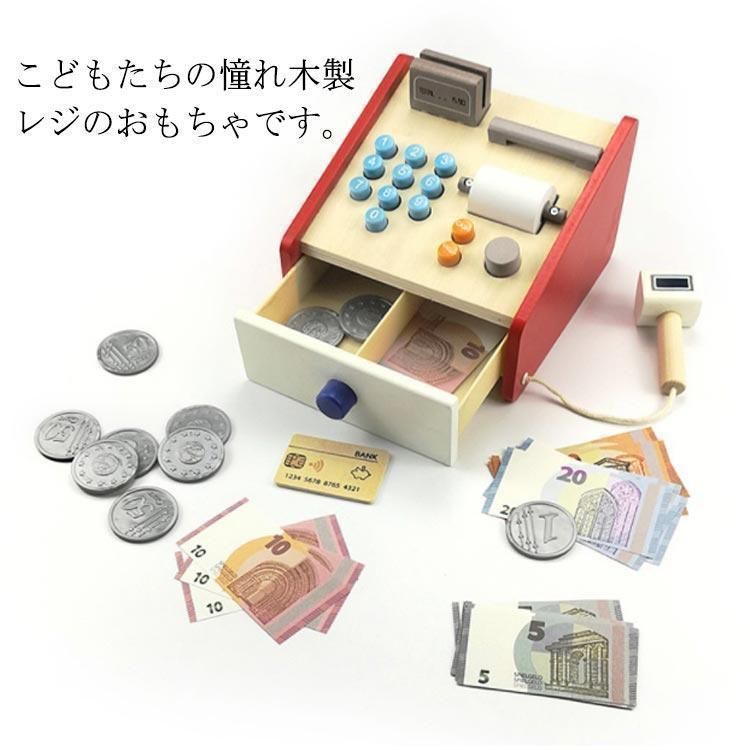 【新品?未使用】おもちゃ レ レジ おもちゃレジ 木製おもちゃ お店屋さんごっこ おもちゃレ 4歳 3歳 女の子 おままごと ごっこ遊び ままご