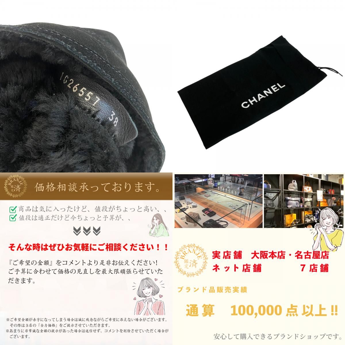 CHANEL シャネル G26557 ロングブーツ ココマーク ブーツ ブラック 