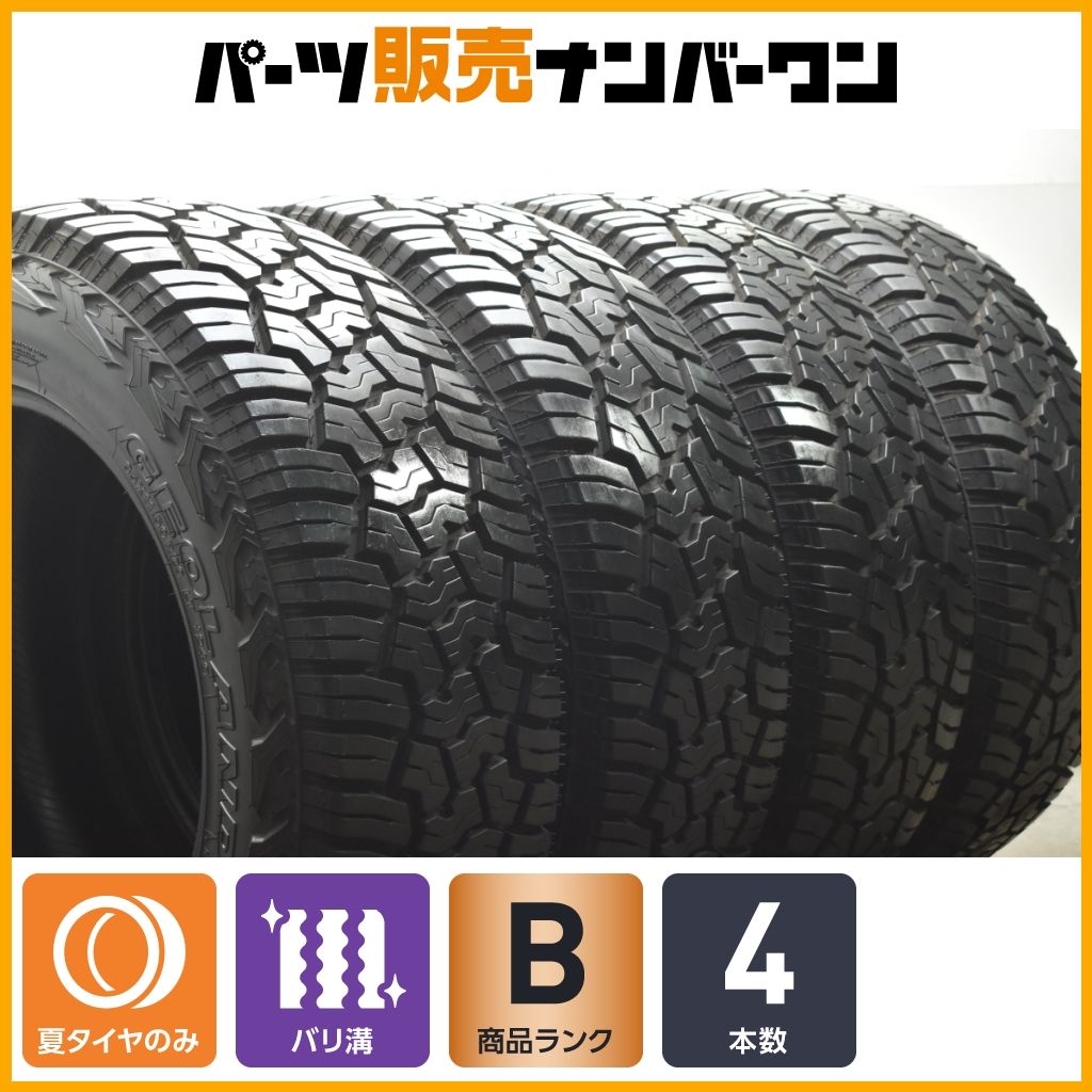 【バリ溝】ヨコハマ・ジオランダー・２０２３年製　№４４６ バリ溝】ヨコハマ ジオランダーX-AT G016 35×11.50R20 LT 124Q 4本
