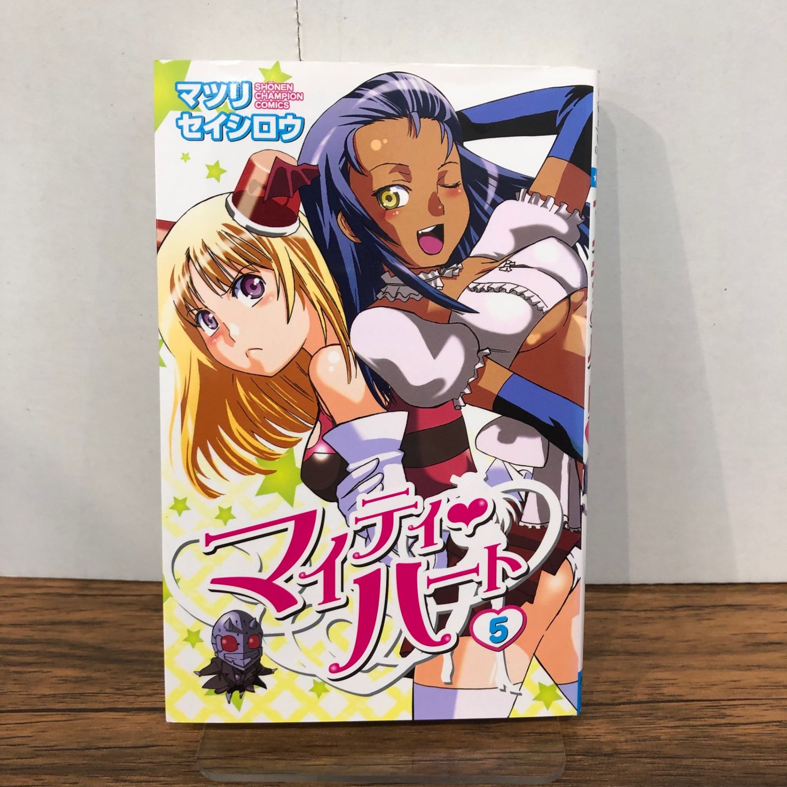 マイティ♡ハート 5巻/【作者】マツリセイシロウ/GF-0226000986-YP