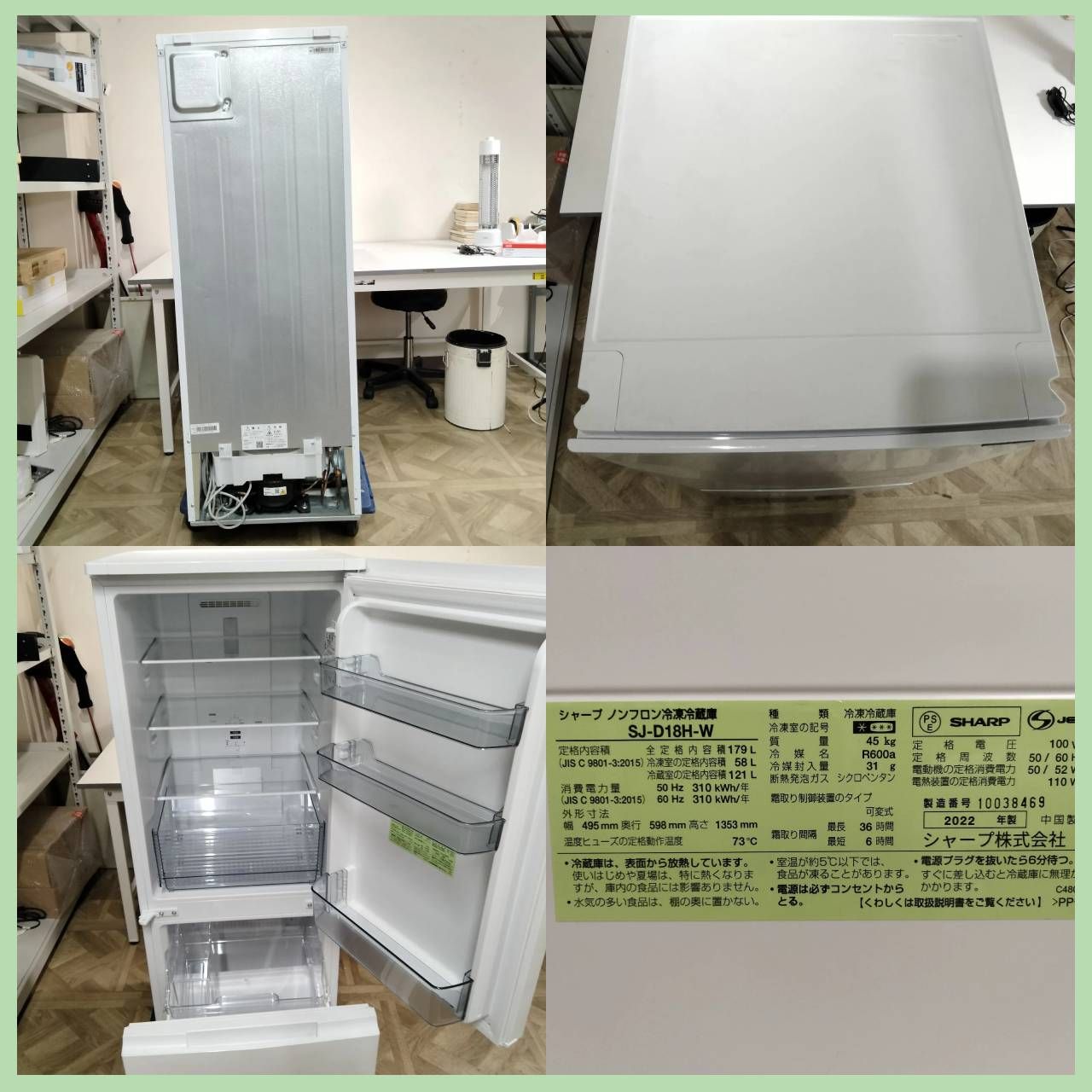 N-6721] 新生活応援セール SHARP シャープ 冷凍冷蔵庫 179L 2022年製 